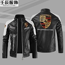 保時捷汽車OGO皮夾克 車標印花保暖防風大尺碼男士PU外套壬辰服飾 價格比較,價格查詢,歷史價格詳細信息
