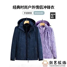 衝鋒衣 防風外套 防風防水外套 三合一衝鋒外套 外套男 外套女 防水防風衝鋒衣 進 登山服男 登山服女 歷史價格詳細信息