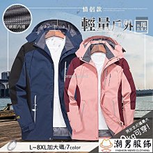 戶外防水防風四季沖鋒衣男 薄款黑色春秋外套工作服 加大碼素色外套男天天精選 歷史價格詳細信息