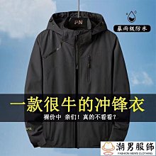 春秋戶外連帽風衣夾克外套 薄外套男 薄款衝鋒衣 防風防水 運動風衣外套 戰術夾克 戶外休閒登山服 歷史價格詳細信息