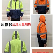 【水利局反光背心】工程安全背心/網洞布背心/透氣背心/導護背心/夜間工作背心 歷史價格詳細信息