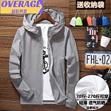 夏季超薄衣服男寬松透氣外套休閑立領夾克戶外運動速干皮膚衣-格林賣場 歷史價格詳細信息