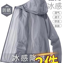 防曬衣男款夏季冰絲薄款透氣外套新款戶外騎車旅游釣魚男士防曬服冰絲外套-kby科貝 歷史價格詳細信息
