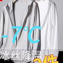 防曬衣男冰絲網眼超薄透氣戶外夏季釣魚防紫外線原紗防曬外套輕薄冰絲外套-kby科貝 歷史價格詳細信息