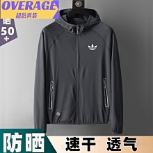 夏季輕薄冰絲速干防曬衣男裝薄款防紫外線中年爸爸戶外防曬服外套冰絲外套-kby科貝 歷史價格詳細信息