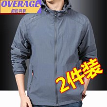 夏季防曬衣服男超薄寬松透氣夾克戶外速干皮膚衣運動外套冰【超齡男裝】 歷史價格詳細信息
