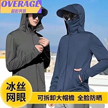 【超冰絲】男女冰絲防曬衣 防紫外線 防曬服 機車防曬衣 涼感外套 抗UV 薄外套 釣魚服 防曬連帽外套男女 歷史價格詳細信息