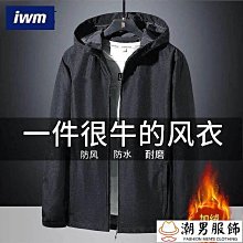 外套男款夾克春秋季薄絨款戶外防風防水男士衝鋒衣休閒男裝 歷史價格詳細信息