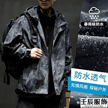 衝鋒衣男三合一冬季加絨加厚可拆卸兩件套女登山服外套定製工作服 歷史價格詳細信息
