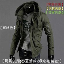 外套男款夾克春秋季薄絨款戶外防風防水男士衝鋒衣休閒男裝 歷史價格詳細信息