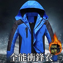 衝鋒外套 男士衝鋒衣棉服工作服短款棉衣男加絨加厚保暖棉襖男防寒外套冬裝 登山服 保暖外套 情侶裝-品爵男装 歷史價格詳細信息