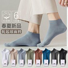 黑色襪子男短襪春夏男生棉襪防臭吸汗運動男襪純棉男士短筒襪隱形襪 歷史價格詳細信息