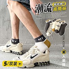 襪子男士夏季短襪防臭吸汗純棉襪中筒春秋籃球長襪運動男襪ins潮 歷史價格詳細信息