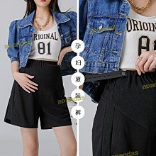 孕婦褲 孕婦短褲 孕婦安全褲 桐心媽咪 孕婦裝【CK0032】 歷史價格詳細信息