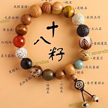 十八籽菩提手串國潮森系復古風佛珠念珠十八子手鏈男女情侶手飾品 歷史價格詳細信息