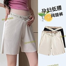 孕婦短褲 低腰牛仔短褲 孕婦裝【CF0088】 歷史價格詳細信息