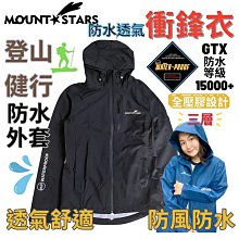 【衝鋒衣】【防寒 防水外套】【輕風衣 連帽】耐磨外套 騎行外套 外送外套 戶外登山外套 工作衣服 團體服 歷史價格詳細信息