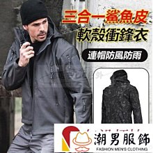 衝鋒衣男 防風防潑水保暖機能衝鋒衣休閑外套百搭  工裝防風外套 衝鋒外套連帽機能風衣外套  登山服 外套男-品爵男装 歷史價格詳細信息