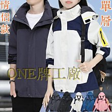 衝鋒衣情侶單層外套印花防風防水戶外登山徒步騎行服~安欣好物 歷史價格詳細信息