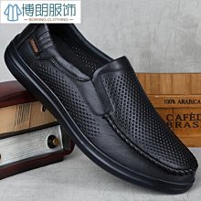 男鞋夏季透氣軟皮一腳蹬休閒皮鞋男士大頭英倫風2024新款商務工作 歷史價格詳細信息