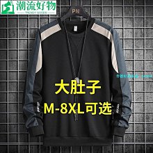拼接衛衣男士春秋新款潮牌百搭寬松打底衫加肥加大碼胖子男裝春季-潮流好物 價格比較,價格查詢,歷史價格詳細信息