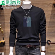 男士上衣 秋冬打底衫男純棉長袖t恤男士春秋款寬松圓領上衣2023秋季新款潮牌重磅衛衣男-潮流好物 歷史價格詳細信息
