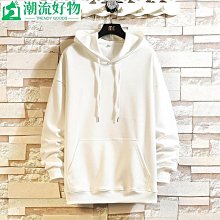 男士衛衣男連帽潮ins春秋季新款純白韓版潮流外套情侶裝港風帽衫-潮流好物 價格比較,價格查詢,歷史價格詳細信息