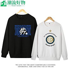 衣衣服裝Milano國米圓領衛衣服意甲國際米蘭訓練服足球迷外套薄款春秋男士-潮流好物 歷史價格詳細信息