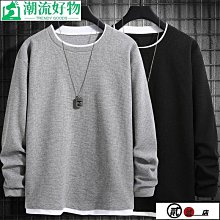 華夫格長袖t恤男 春秋季假兩件大學T 新款打底衫 內搭 素色長t 歷史價格詳細信息