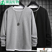 華夫格長袖t恤男 春秋季假兩件大學T 新款打底衫 內搭 素色長t 歷史價格詳細信息