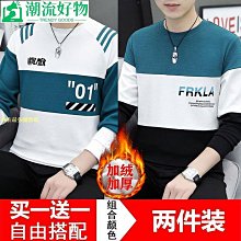 長袖T恤 加絨 男士長T 冬季長袖打底衫 刷毛大學T 冬季上衣 修身長袖T恤男 韓版 男友風 港風 休閒百搭潮流長T 歷史價格詳細信息