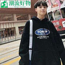 港風新款潮牌連帽刷毛款男潮流寬鬆韓版新款外套男生帥氣上衣嘻哈帶帽衫 大學T（YQY28）【壹號站】 歷史價格詳細信息