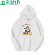 連帽衫帽T2021年春秋季新款oversize衛衣男士連帽寬松港風帽衫ins潮牌-潮流好物 歷史價格詳細信息