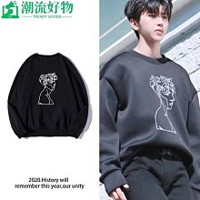 圓領衛衣長T周雨彤同款圓領衛衣男秋季潮牌情侶潮流百搭寬松學生男士衛衣-潮流好物 歷史價格詳細信息