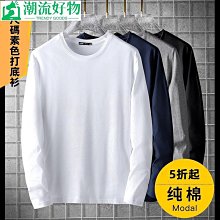 秋衣男士純色純棉圓領長袖T卹打底衫寬松全棉中老年人老頭衫汗衫 歷史價格詳細信息