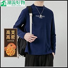 男士長袖上衣 男士打底衫2023春秋新款氣質男士長袖圓領衛衣修身打底衫時尚百搭上衣體恤衫-潮流好物 歷史價格詳細信息