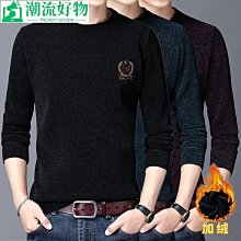 男士長袖上衣 男士打底衫2021批發分銷冬季衛衣中青年男士雪尼爾打底衫加絨加厚冬壹件代發-潮流好物 價格比較,價格查詢,歷史價格詳細信息