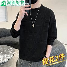 男士上衣 秋冬打底衫男休閑衛衣男士春秋款潮牌寬松長袖t恤秋季新款美式套頭圓領上衣男-潮流好物 歷史價格詳細信息