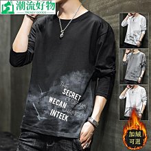 男士長袖上衣 男士打底衫20秋冬季衛衣新款男士長袖t恤加絨加厚秋衣中青年圓領上衣代發-潮流好物 歷史價格詳細信息