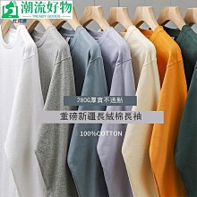 男士上衣 男士打底衫 長袖上衣男DUKEEN230g重磅純棉t恤男長袖美式圓領衛衣白色正肩內搭打底衫女-潮流好物 歷史價格詳細信息
