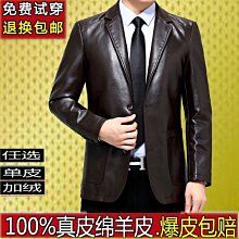 特賣- 頭層鹿皮真皮皮衣男短款翻領中年商務休閑皮夾克外套 歷史價格詳細信息