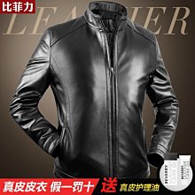 特賣- 真皮皮衣男綿羊皮印花潮男士皮夾克外套男式棒球服 歷史價格詳細信息