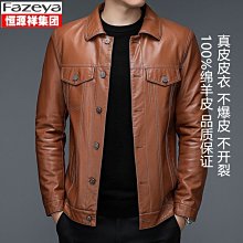 特賣- 彩羊秋冬綿羊真皮皮衣男修身翻領皮夾克男真皮外套 價格比較,價格查詢,歷史價格詳細信息