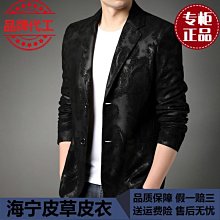 特賣- 真皮皮衣男綿羊皮中青年韓版休閑外套立領皮夾克 歷史價格詳細信息