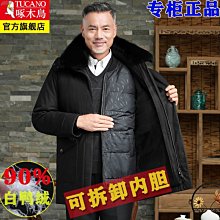 中老年父裝羽絨服男中長款加厚男士派剋大衣新款冬季商務外套加大碼RZE2 歷史價格詳細信息