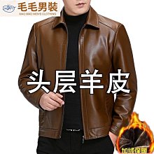 中老年唐裝真皮皮衣男爺爺爸爸裝風皮夾克盤扣皮外套春秋薄款 歷史價格詳細信息