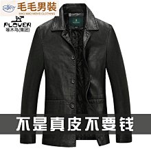 中年男士皮草羊皮皮衣新品2023秋季休閑V領真皮皮衣羊皮衣潮外套A893718 歷史價格詳細信息