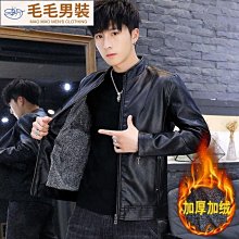 爆款男士外套夾克皮衣男秋冬季新款加絨立領機車休閑百搭男裝-毛毛男裝 歷史價格詳細信息