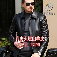山羊皮皮衣男真皮皮衣中老年爸爸商務休閑海寧春秋冬皮夾克外套A881471 歷史價格詳細信息