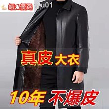 ⚡☃海寧真皮【長款皮大衣】加絨加厚皮衣男外套中老年男士皮夾克男裝 價格比較,價格查詢,歷史價格詳細信息
